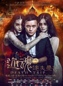 《昭和时代》亨利冢本电影名叫什么