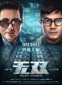战狼3电影免费观看