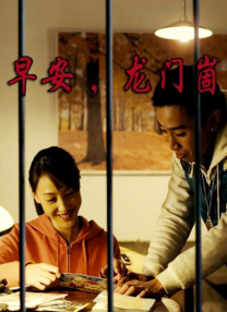 第二名的逆袭 电视剧